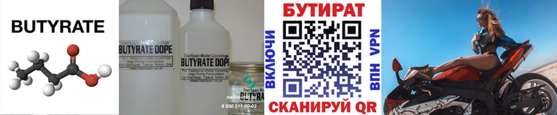Бутират вода  хочу наркоту  Октябрьск 
